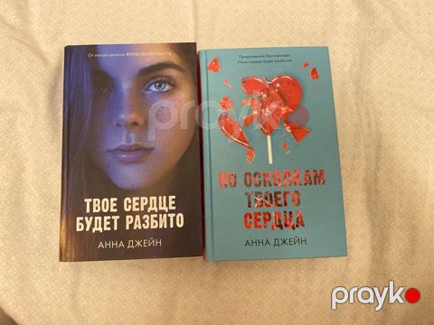 Книги Анны Джейн