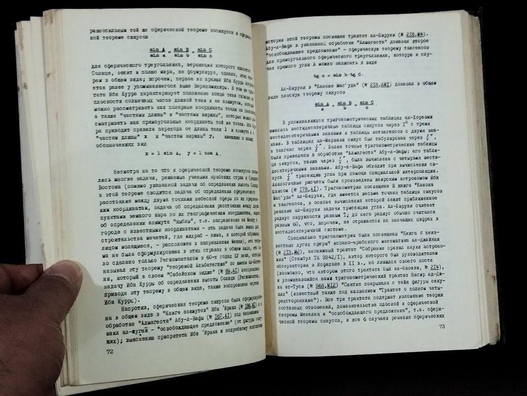 Müsəlman orta əsrlərinin riyaziyyatçıları və astronomları və onların əsərləri (Vııı-xvıı əsrlər) — Kitablar və jurnallar, Bakı (8)