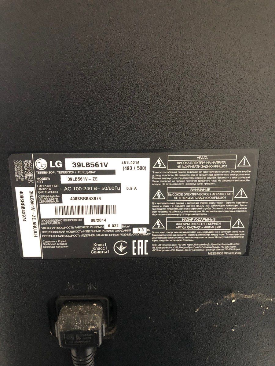 Televizor LG — TV və Video, Bakı (2)