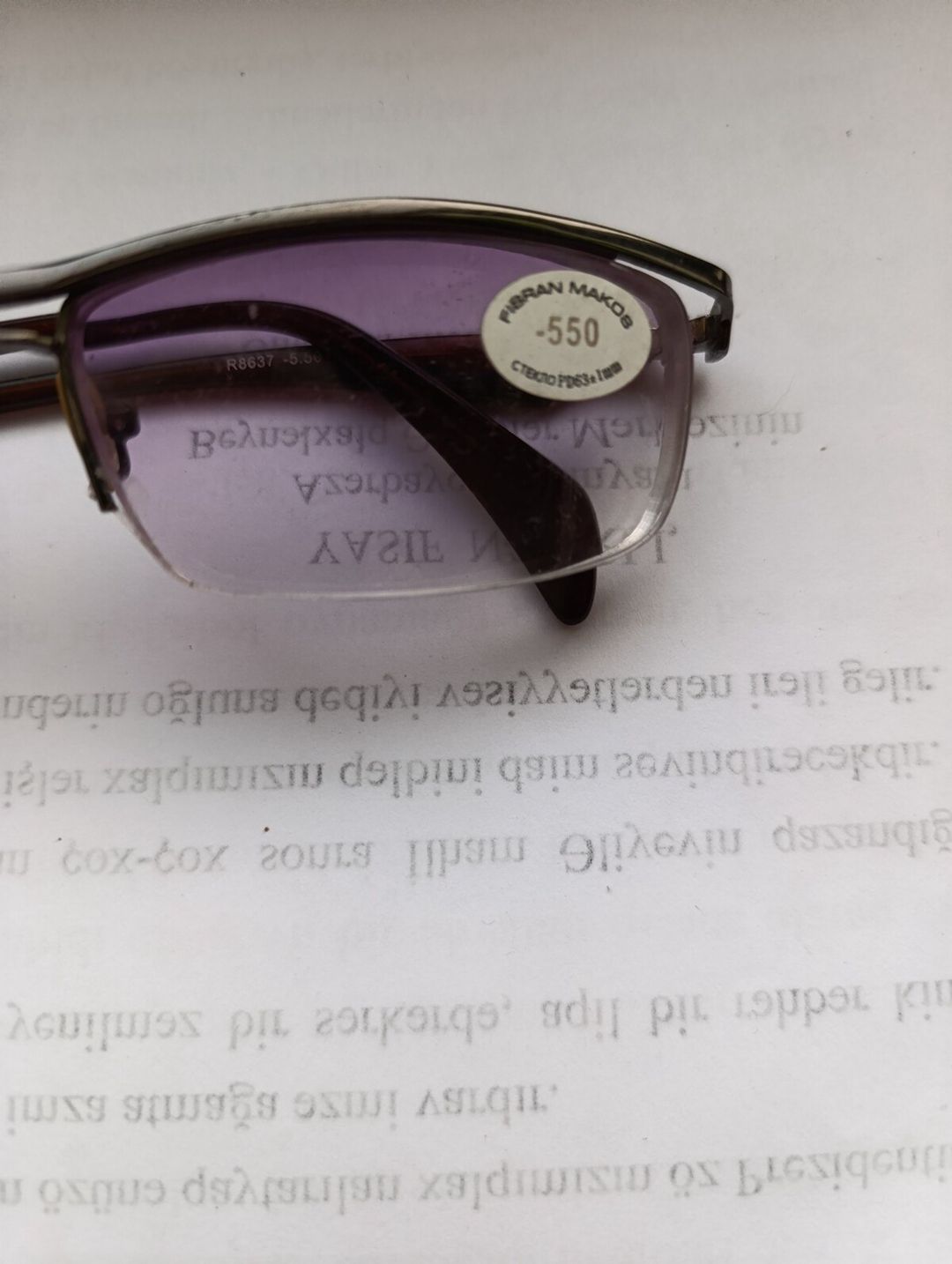 Optik eynək Fibran Makos — Şəxsi əşyalar, Bakı (2)