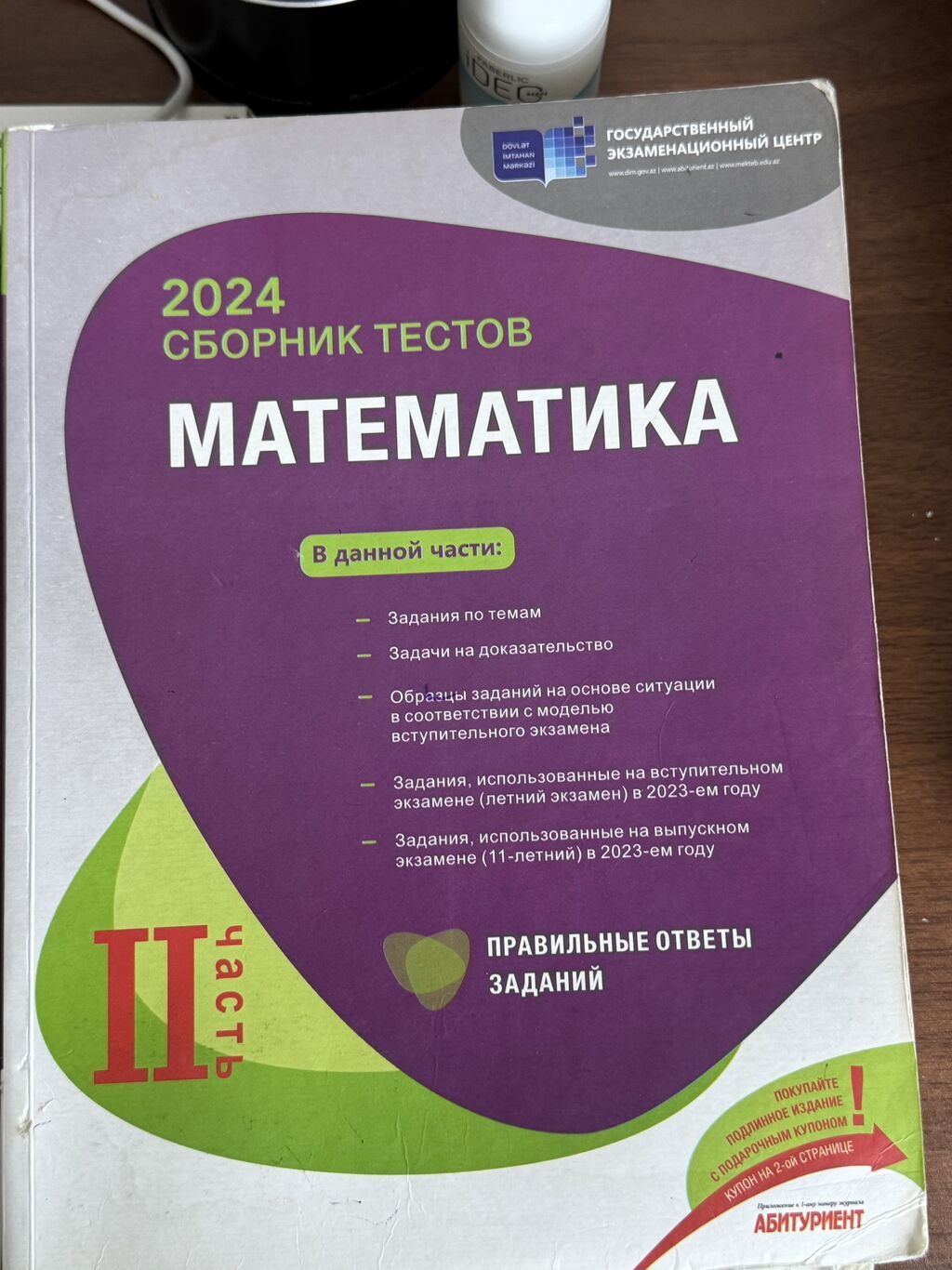 Test banklari банки тестов satilir 5 manatdan 10 manata qeder kitabdan — Kitablar, Bakı (3)
