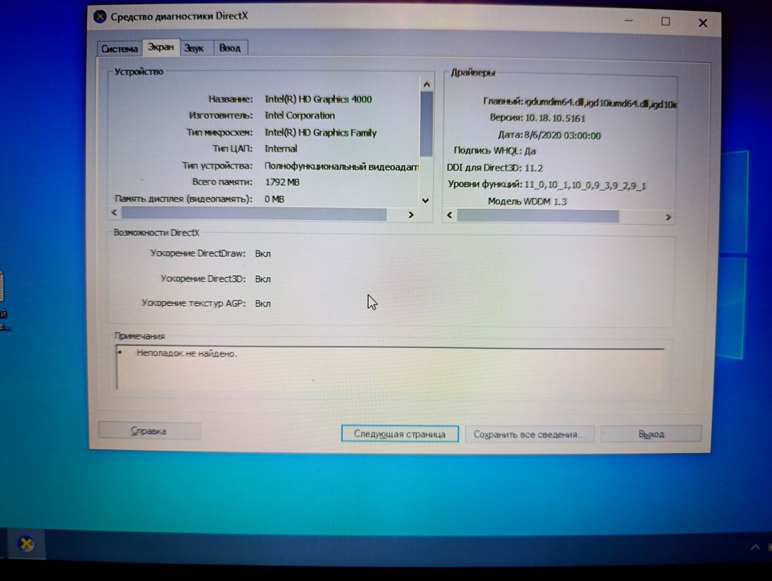 Noutbuk Lenovo G500 — Noutbuklar, Sumqayıt (4)