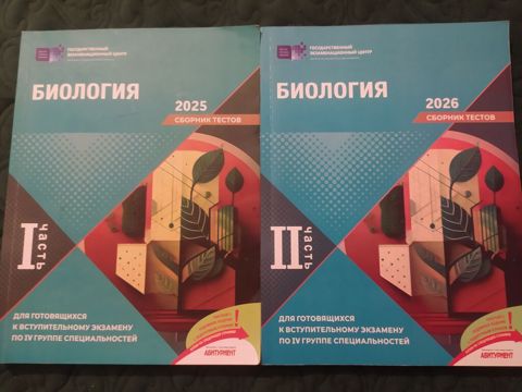 Məhsul: “Biologiya” test toplusu – Dövlət İmtahan Mərkəzi — Xırdalan