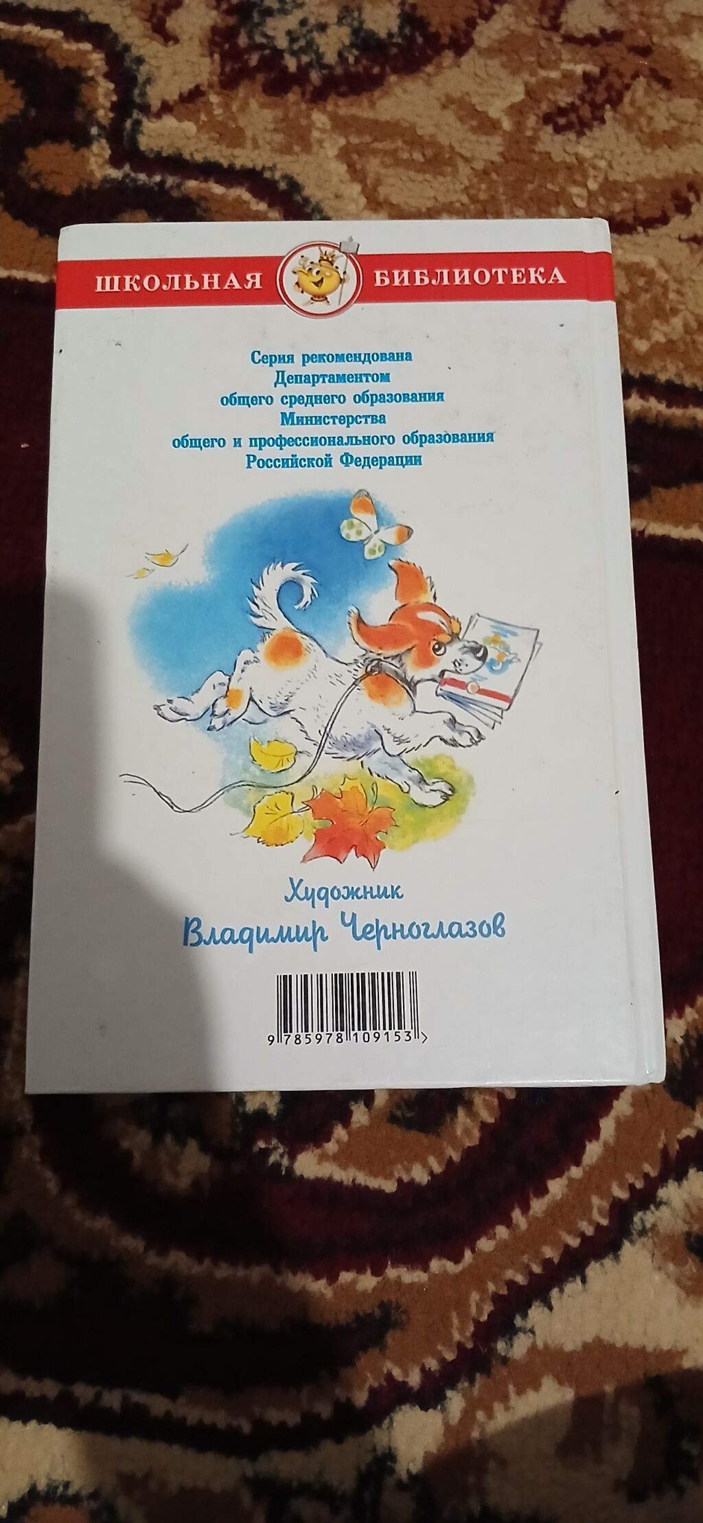 Məhsul: “Внеклассное чтение. 2 класс” – “Şkolnaya Biblioteka” — Kitablar, Sumqayıt (2)