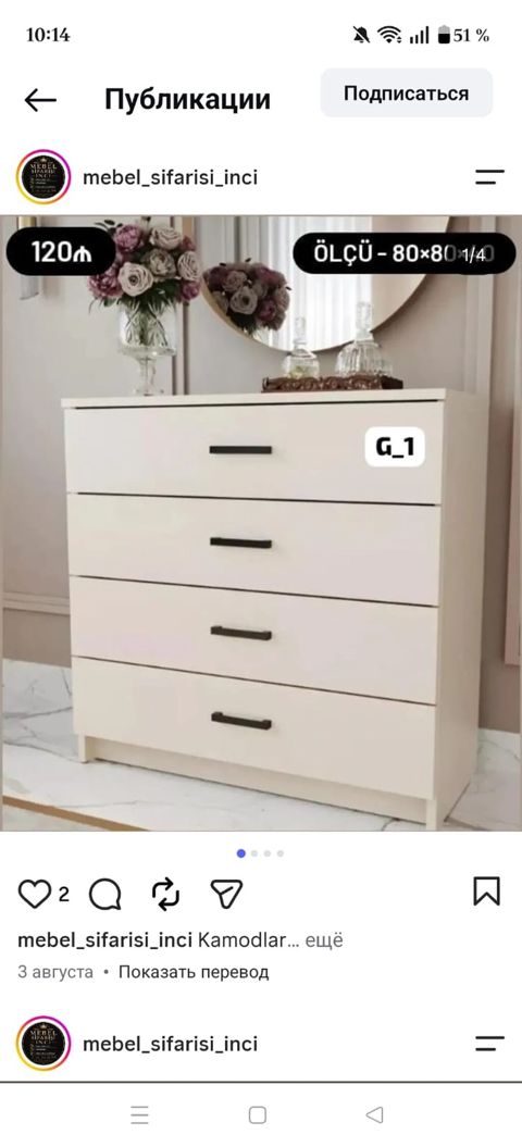 Mebel: 4 çekmecəli komod (model: G_1) Ölçü: 80 80 40 sm Təsvir — Mehdiabad