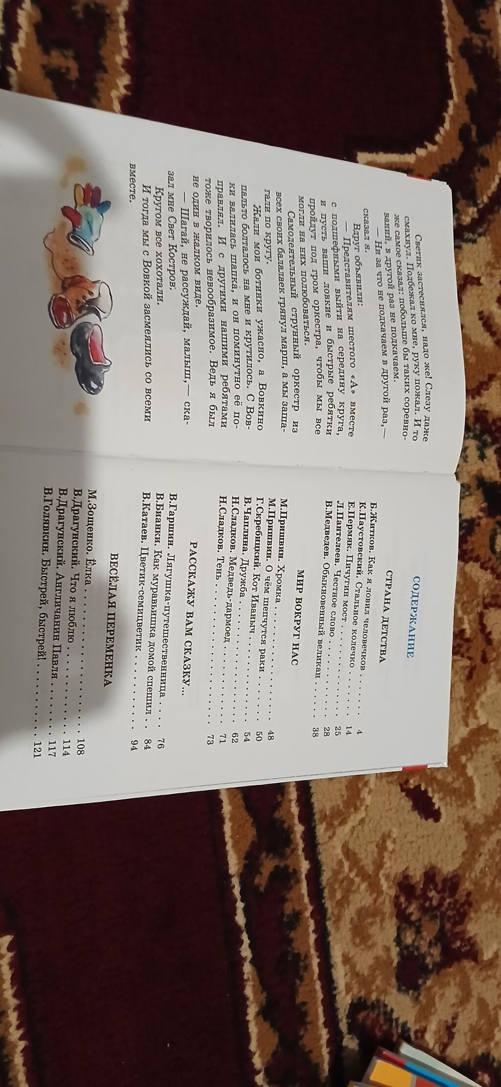 Məhsul: “Внеклассное чтение. 2 класс” – “Şkolnaya Biblioteka” — Kitablar, Sumqayıt (6)