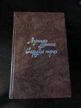 Kitab: “Лунная долина. Сердца трёх” (rus dilində) Müəllif: Cek London — Vəfa