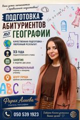 Repetitor, Coğrafiya, Rus dili, İmtahanlara hazırlıq, Abituriyent hazırlığı — Tutoring