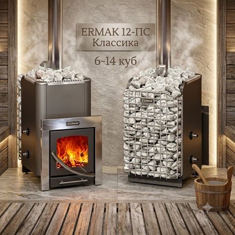 Sauna üçün odun sobası Ermak 12 ПС Классика — Bakı