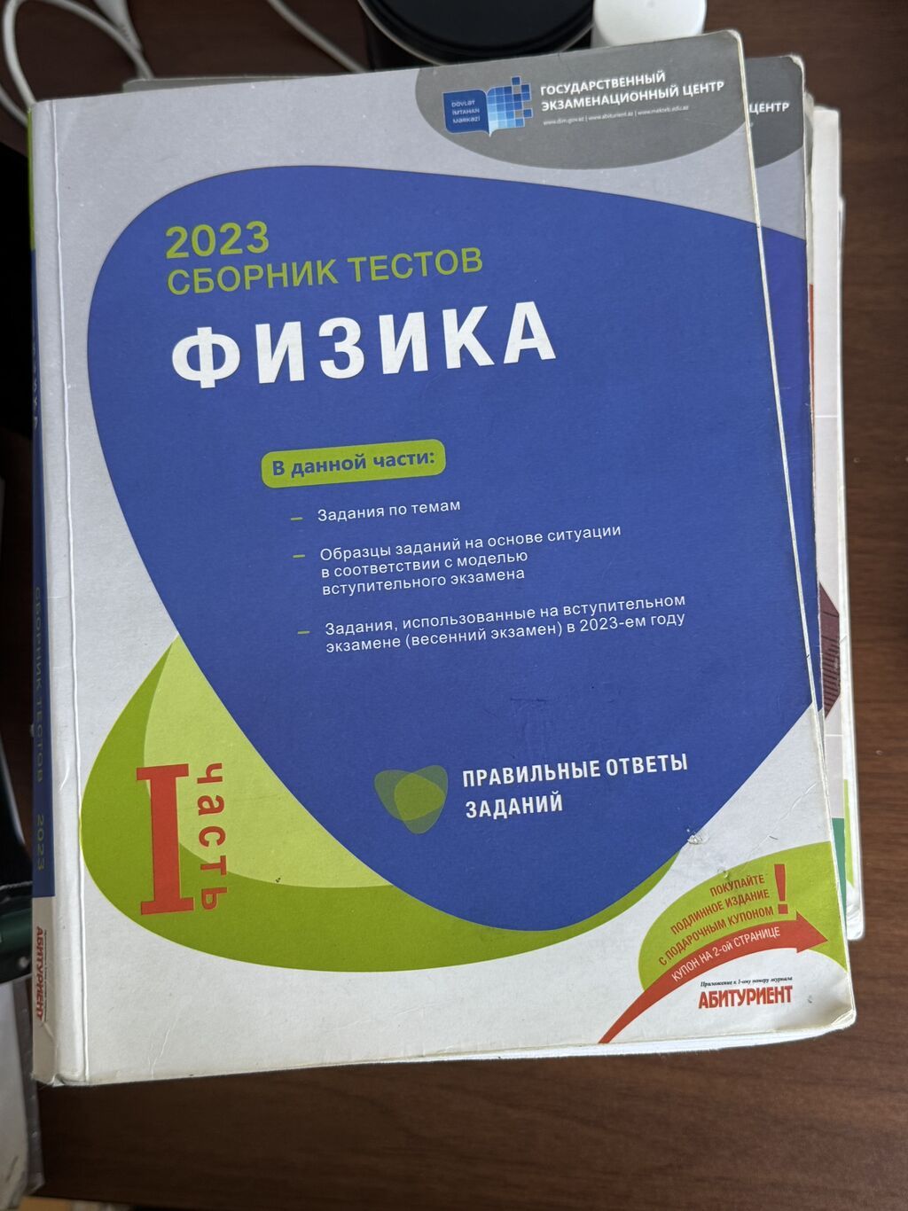 Test banklari банки тестов satilir 5 manatdan 10 manata qeder kitabdan — Kitablar, Bakı (8)
