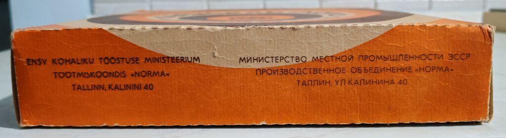 Игра настольная "Карусель - лото" (Ссср), б/у, в комплекте не хватает — Stolüstü və kart oyunları, Bakı (2)