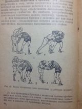 Книга "Борьба Самбо" — Продавец