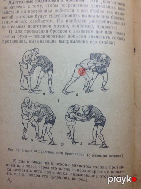 Книга "Борьба Самбо" — Bakı