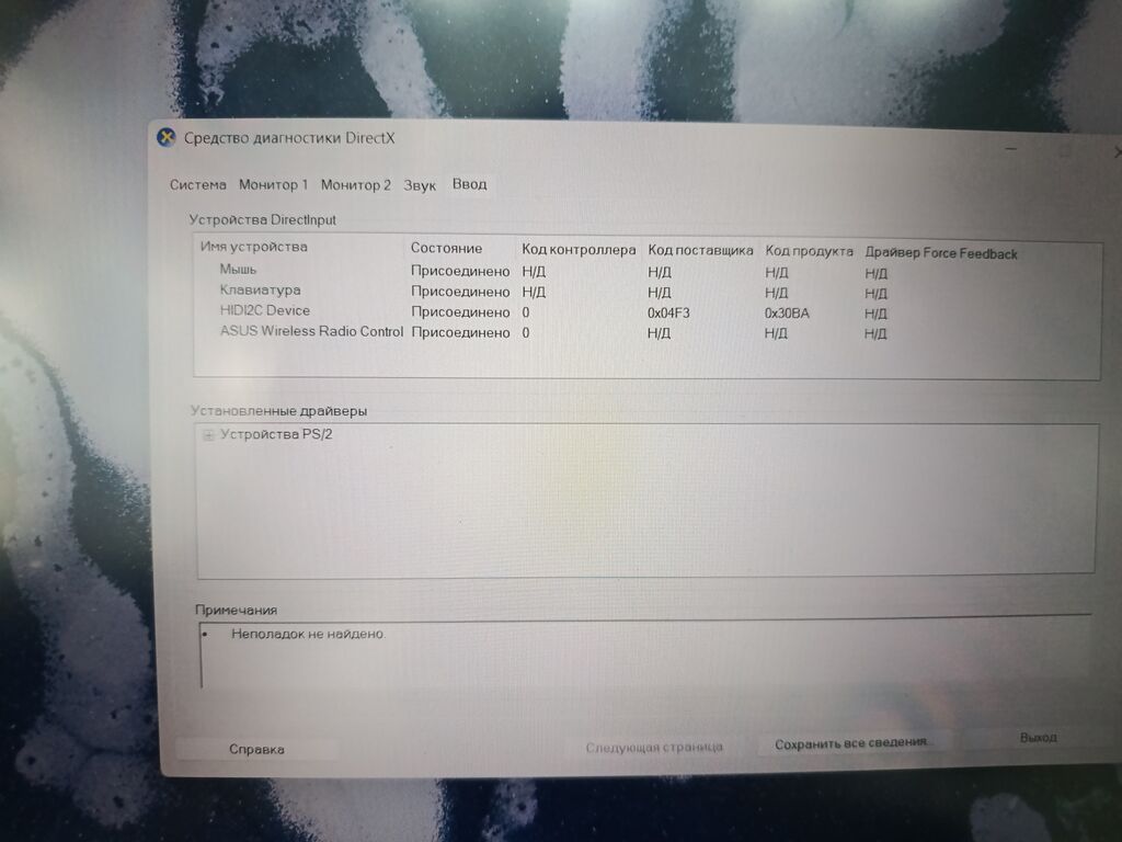 ASUS TUF Gaming FX505DY noutbuku - Ekran: 15.6" Full HD (1920x1080) — Asus, Bakı (3)