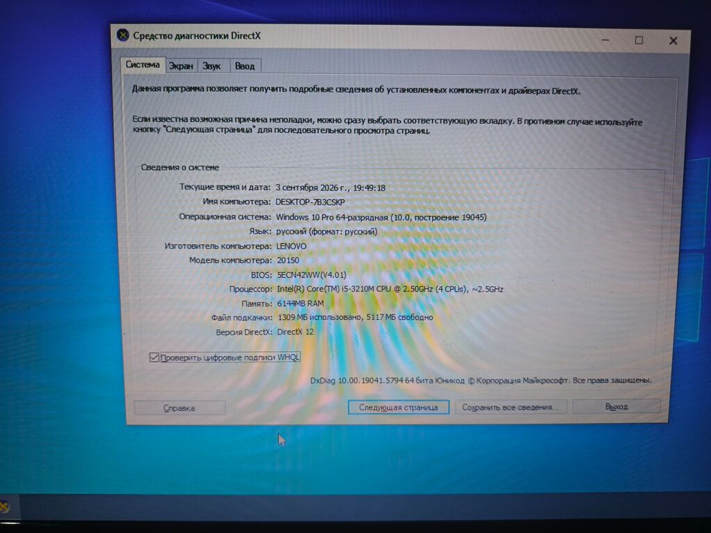 Lenova notbuk cori 5 sadece wifini gormur qapan her sey isleyir — Lenovo, Bakı (3)