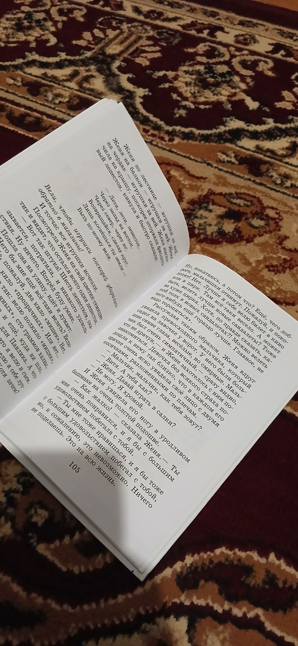 Məhsul: “Внеклассное чтение. 2 класс” – “Şkolnaya Biblioteka” — Kitablar, Sumqayıt (5)