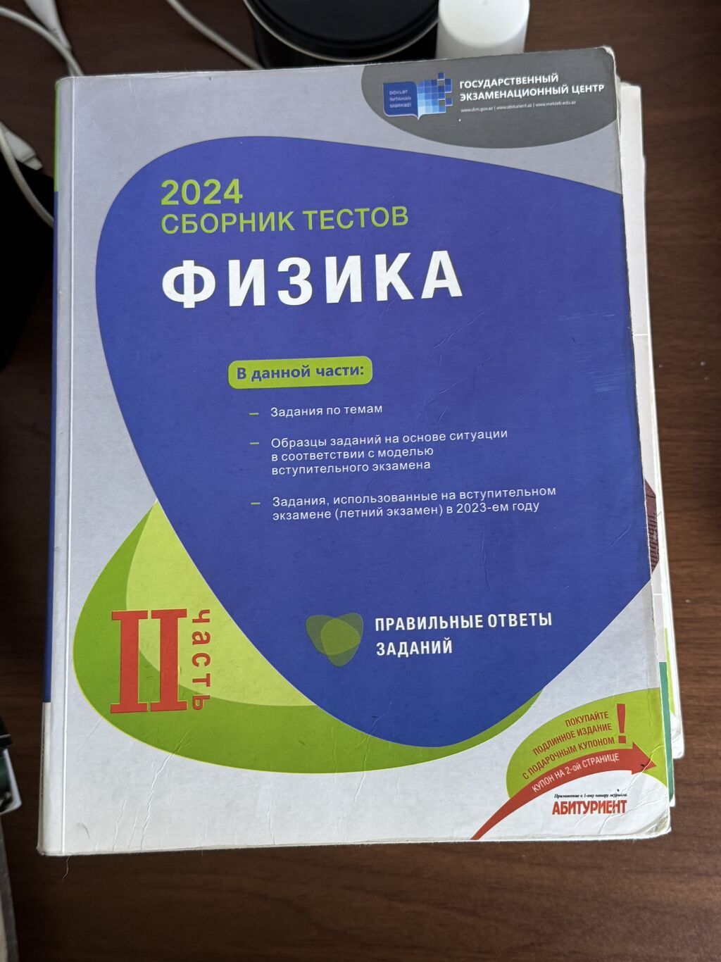 Test banklari банки тестов satilir 5 manatdan 10 manata qeder kitabdan — Kitablar, Bakı (6)