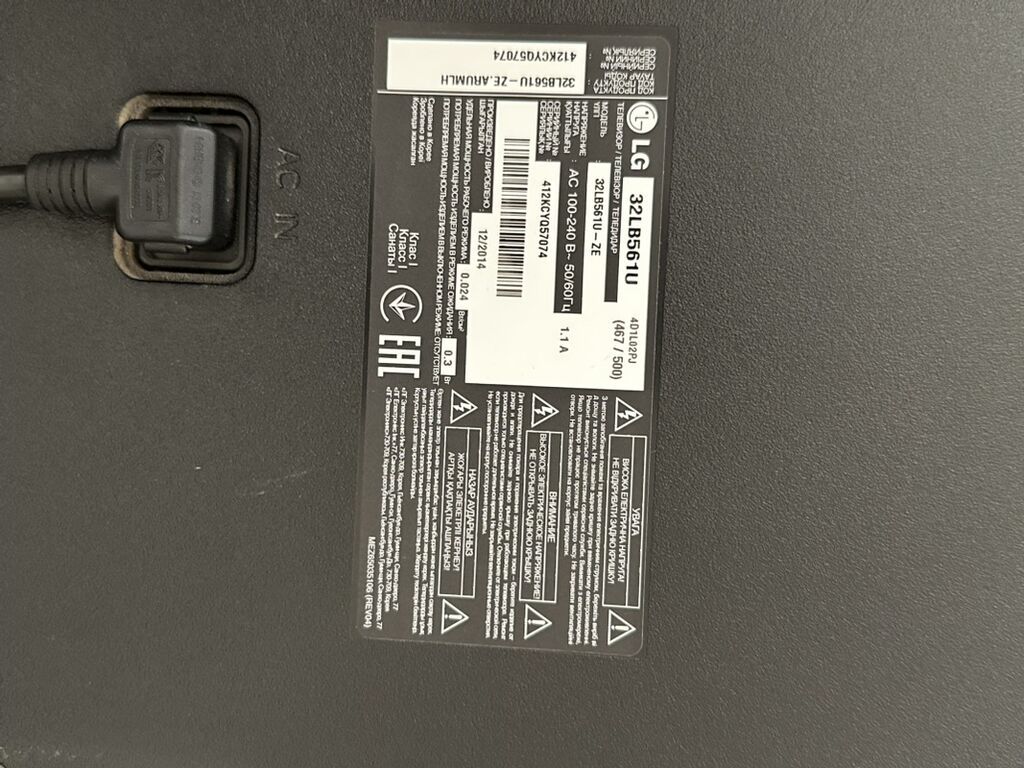 LG 32LB551U LED televizor - Ekran: 32 düym (81 sm), LED — Televizorlar, Gəncə (2)