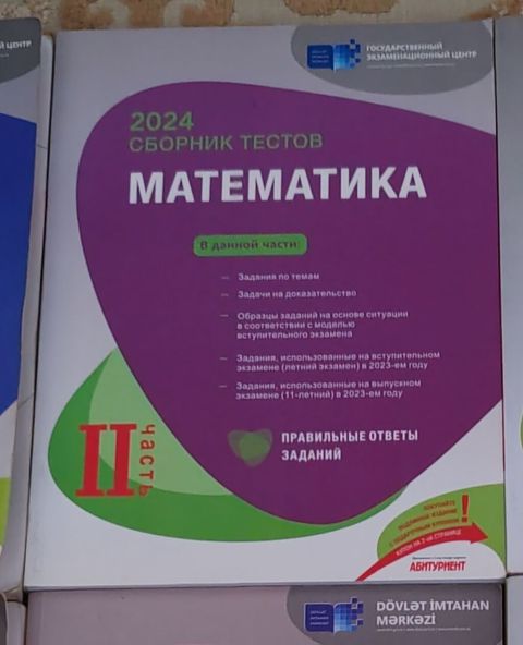 Dim Математика 2023 — Bakı