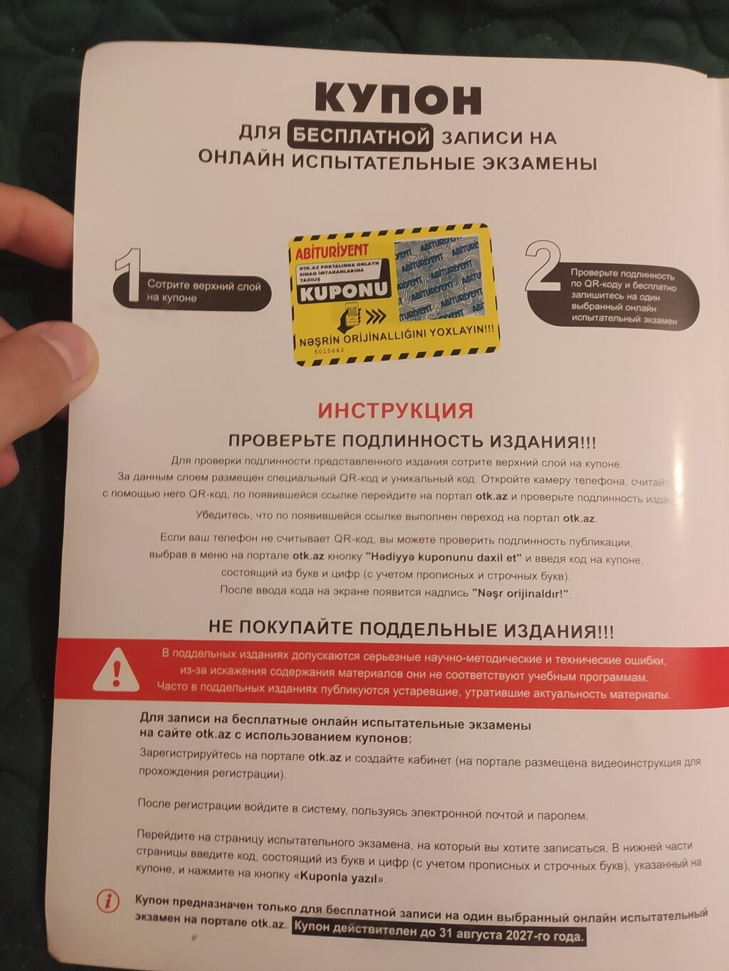 Məhsul: “Biologiya – 2025, Sınaq Testləri”, I hissə Xüsusiyyətlər — Kitablar, Xırdalan (2)
