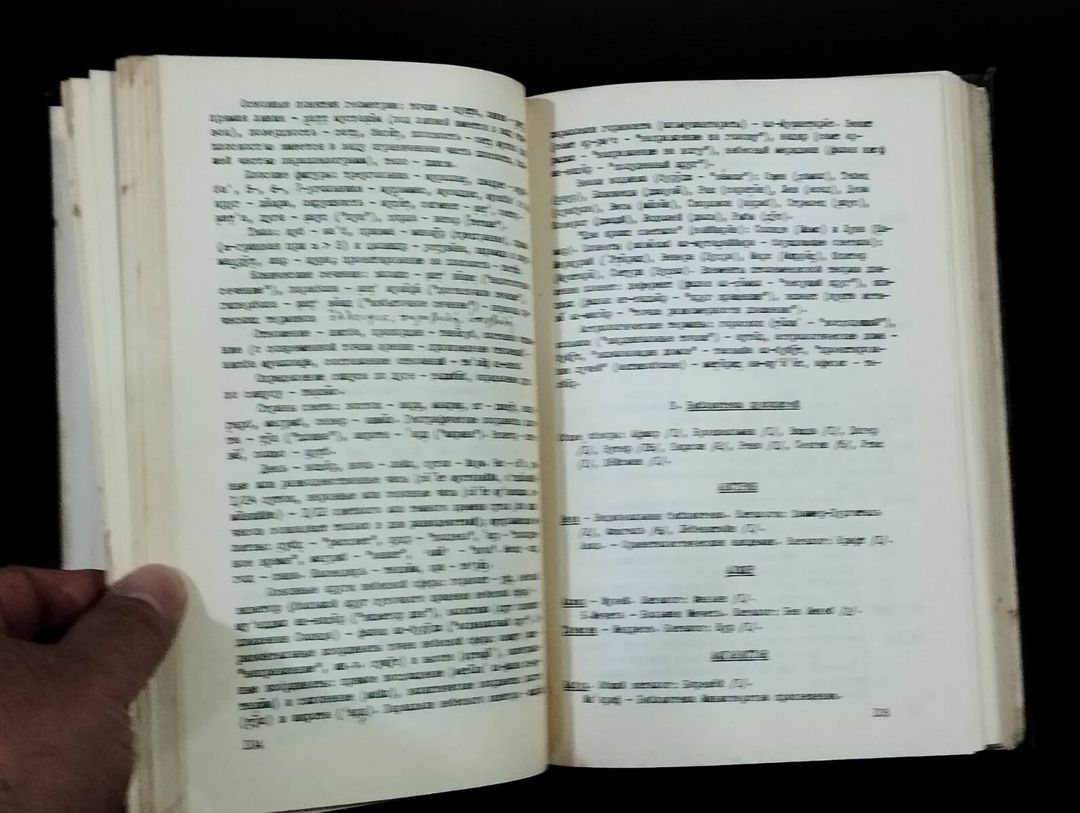 Müsəlman orta əsrlərinin riyaziyyatçıları və astronomları və onların əsərləri (Vııı-xvıı əsrlər) — Kitablar və jurnallar, Bakı (7)
