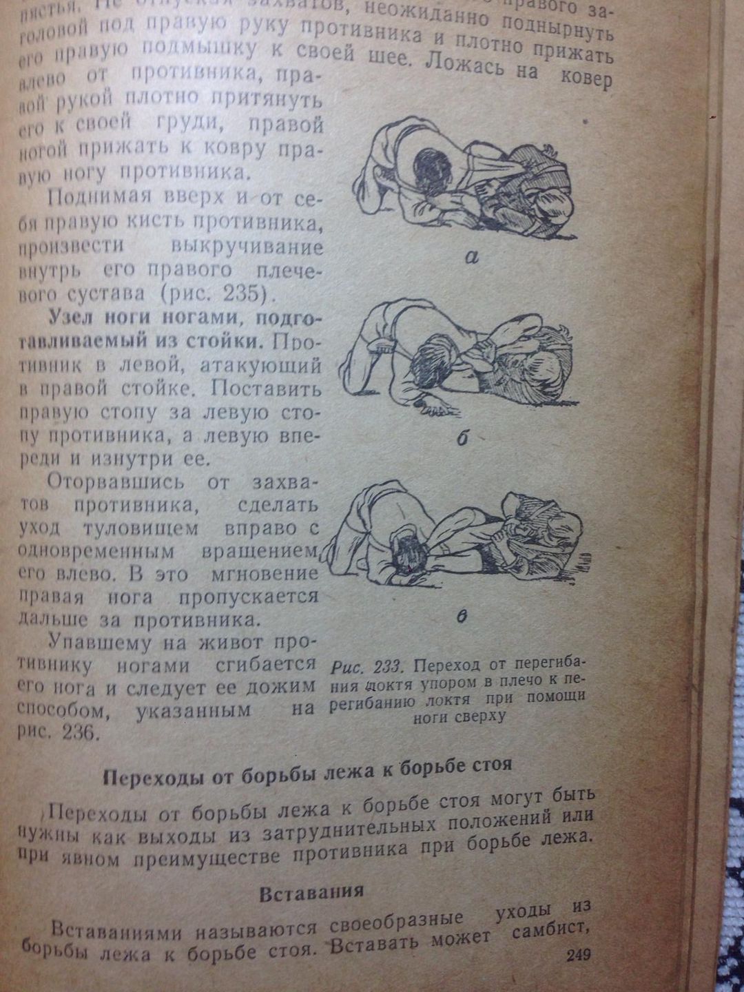 Книга "Борьба Самбо" — Kitablar və jurnallar, Bakı (4)