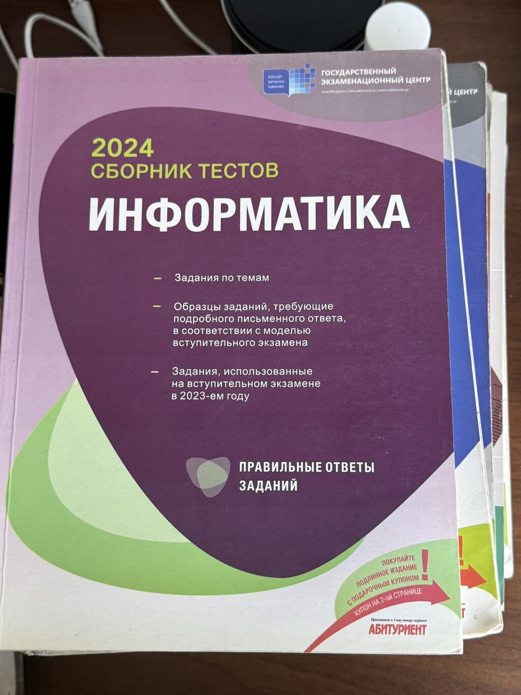 Test banklari банки тестов satilir 5 manatdan 10 manata qeder kitabdan — Kitablar, Bakı (7)