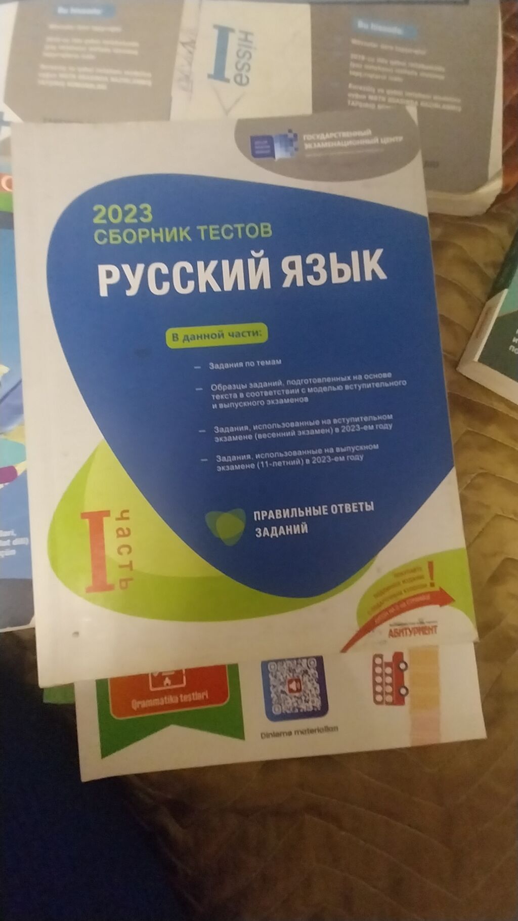 İngilis dili 11-ci sinif, 2023 il, Ünvandan götürmə, Pulsuz çatdırılma — Kitablar, Masazır (4)