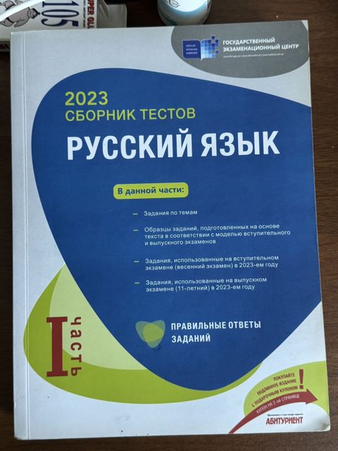Test banklari банки тестов satilir 5 manatdan 10 manata qeder kitabdan — Bakı