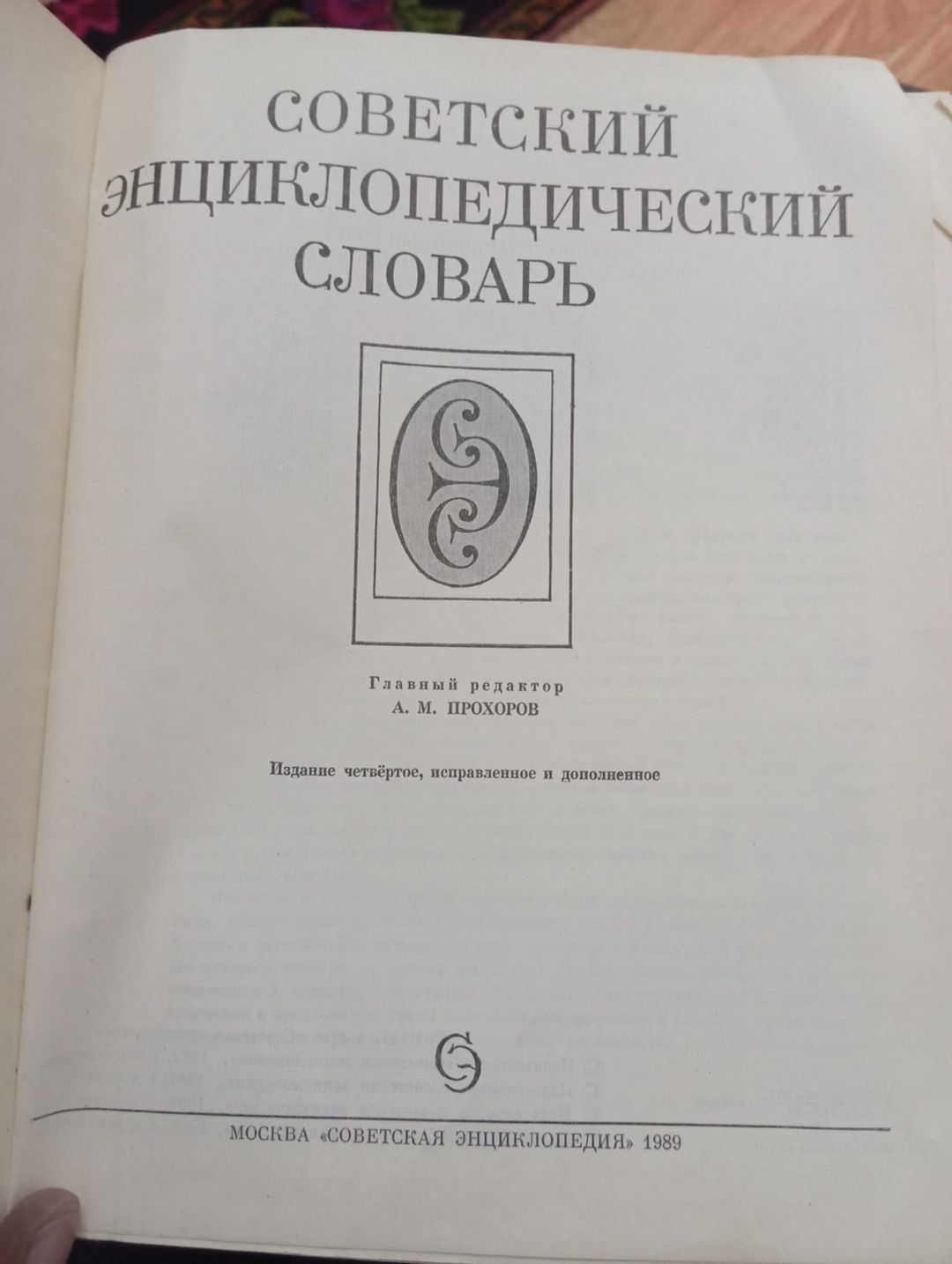 Kitablar — Kitablar və jurnallar, Bakı (2)
