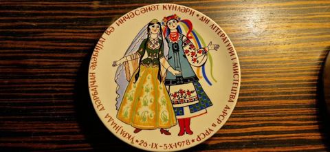 Тарелка — Bakı