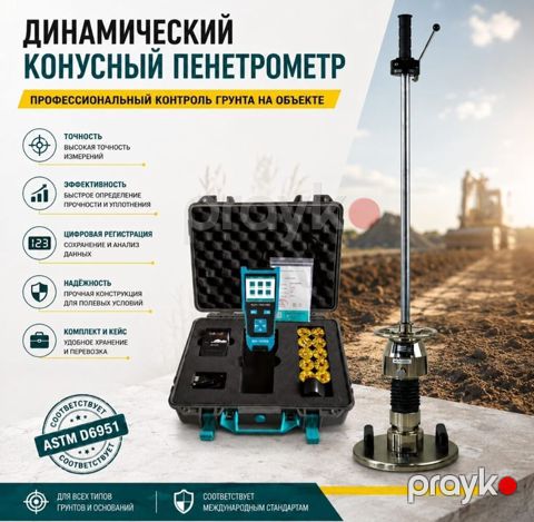 Torpaq Deflektometri Gtj-evd – Dinamik Deformasiya Modulu Test Cihazı — Bakı