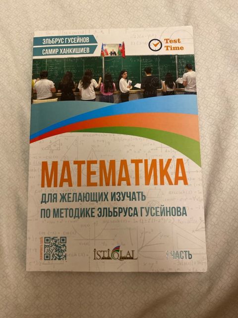 Тесты — Bakı