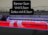 Baner və vinil çapı — Реклама, IT, маркетинг