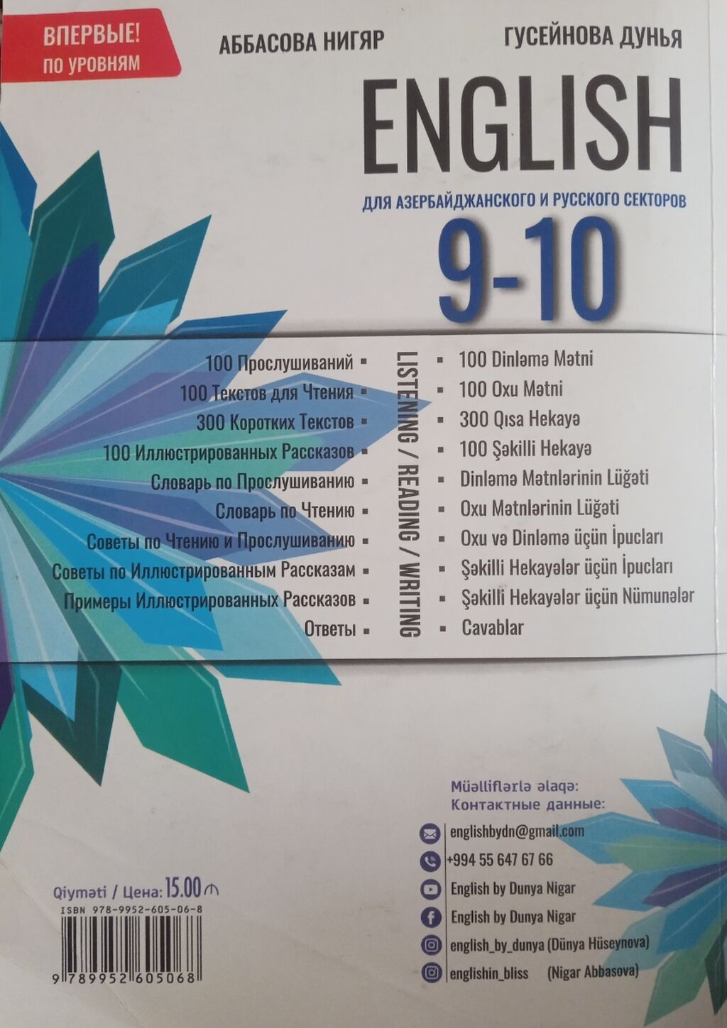Nigar Dünya 9-10 cu sinif 2025 nəşridir sadəcə cavabları kitabtikənlə — Kitablar, Xırdalan (2)