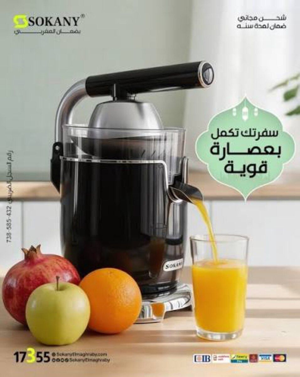 Şirəçəkən Sokany SK-01019 — Ev texnikası, Bakı (3)