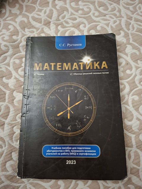 Məhsul: “Matematika” dərs vəsaiti (S.S. Rüstəmov), 2023 — Bakı