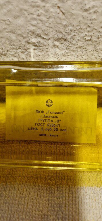 Одеколон "Гигиенический" — Gözəllik və səhiyyə, Bakı (2)