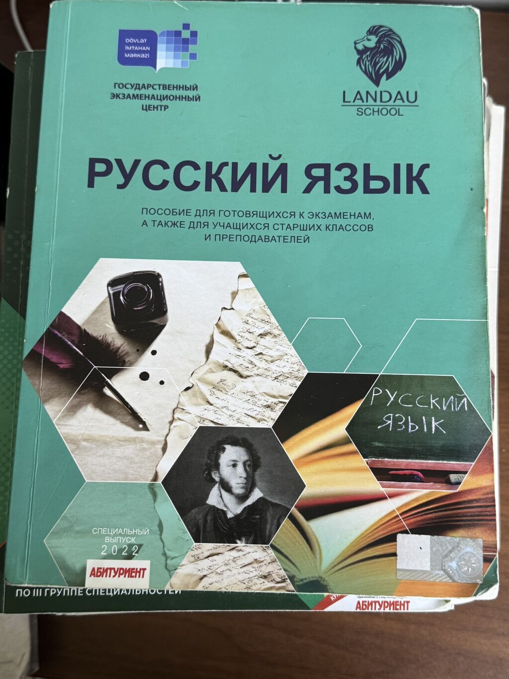 Test banklari банки тестов satilir 5 manatdan 10 manata qeder kitabdan — Kitablar, Bakı (10)