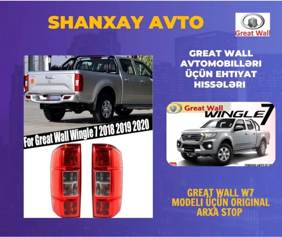 "Great Wall W7" ehtiyat hissələri — Ehtiyat hissələri və aksesuarlar, Bakı (3)