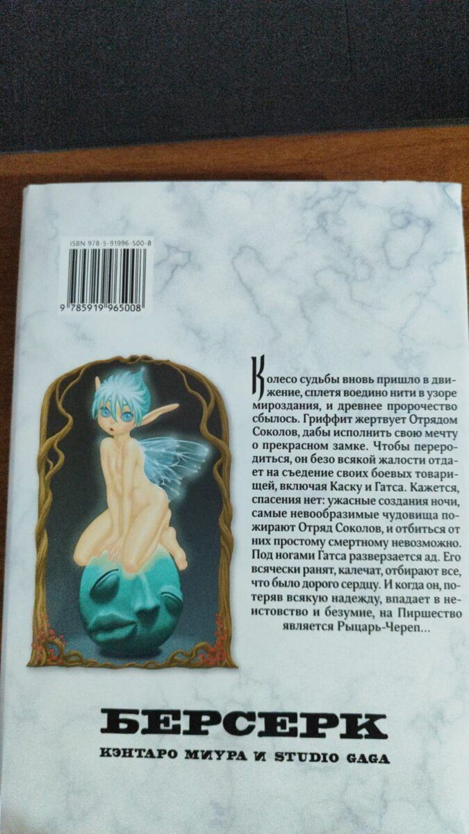 Манга — Kitablar və jurnallar, Bakı (3)