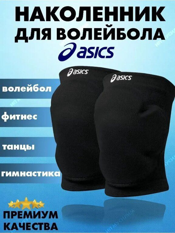 Dizlik "Asics" — Gözəllik və səhiyyə, Bakı (5)