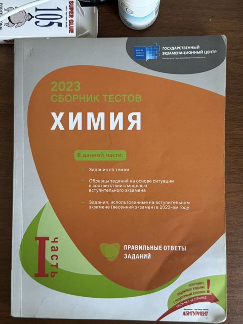 Банк тестов по химии Kimya test banki — Bakı