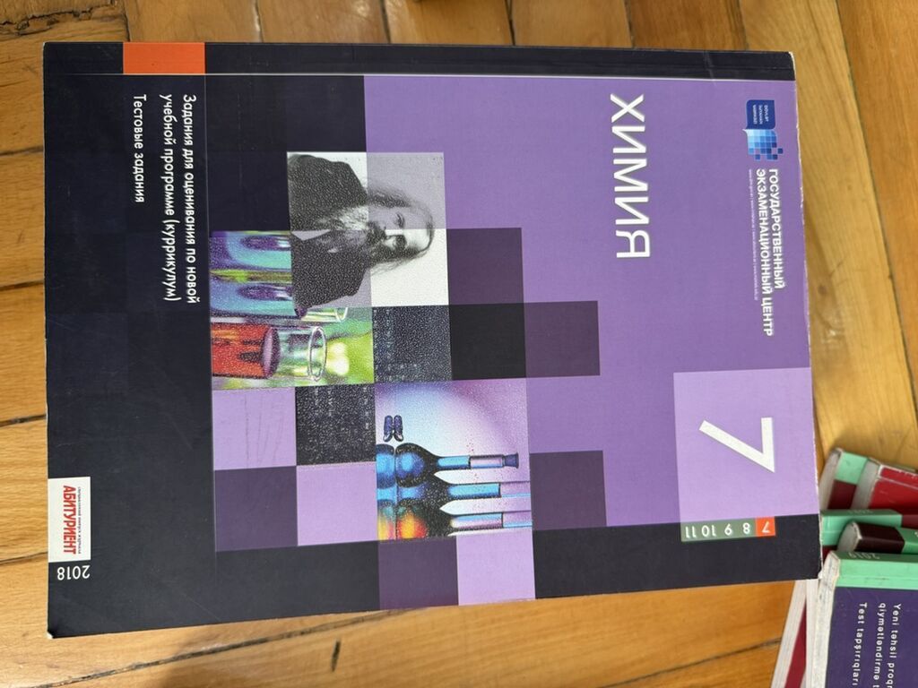 Məhsul: DİM və NR Academy nəşrlərindən imtahana hazırlıq kitabları — Kitablar, Bakı (10)