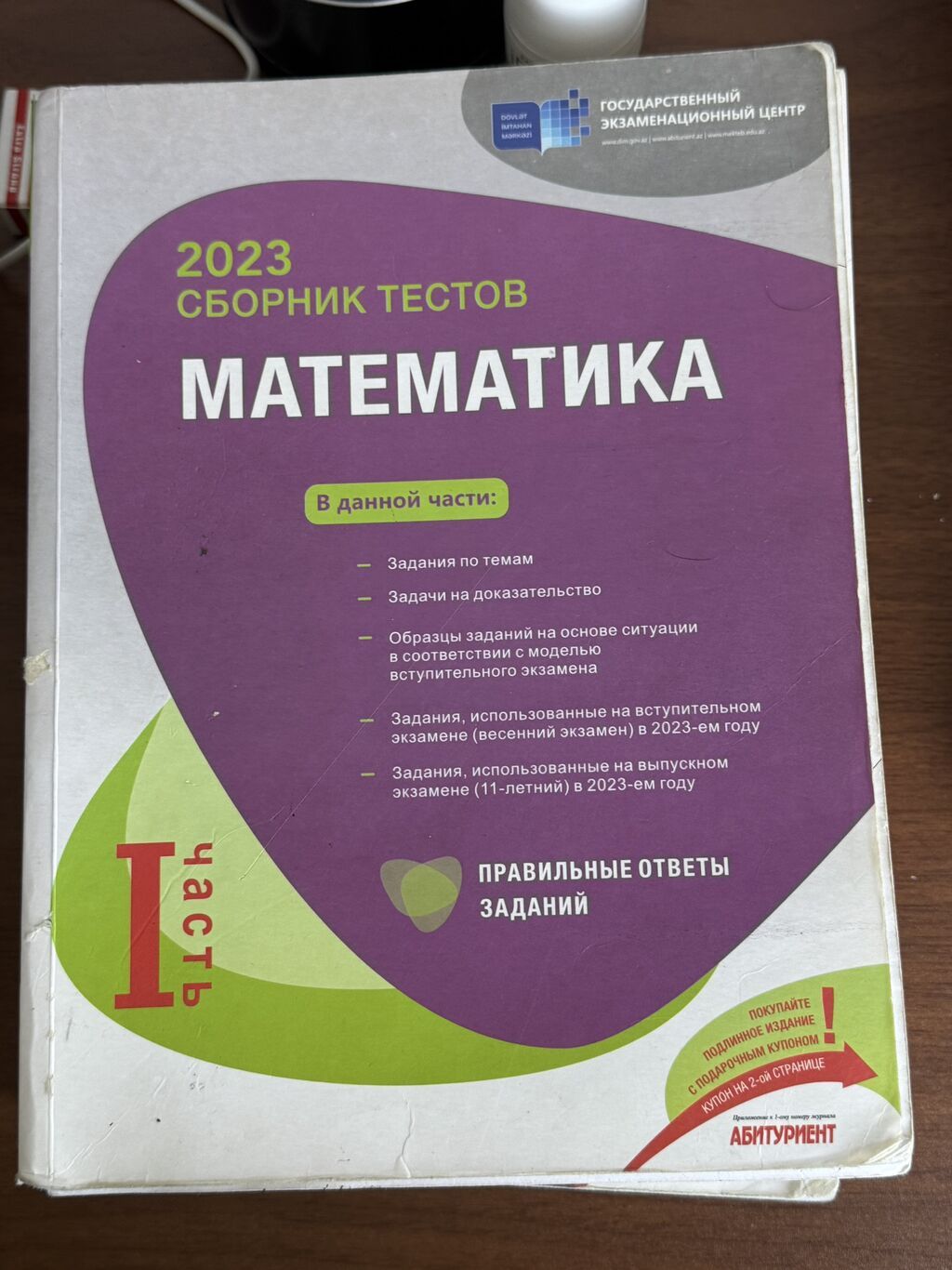 Test banklari банки тестов satilir 5 manatdan 10 manata qeder kitabdan — Kitablar, Bakı (4)