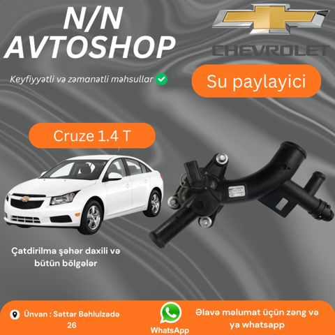 Chevrolet Cruze 1.4T su paylayıcısı — Bakı