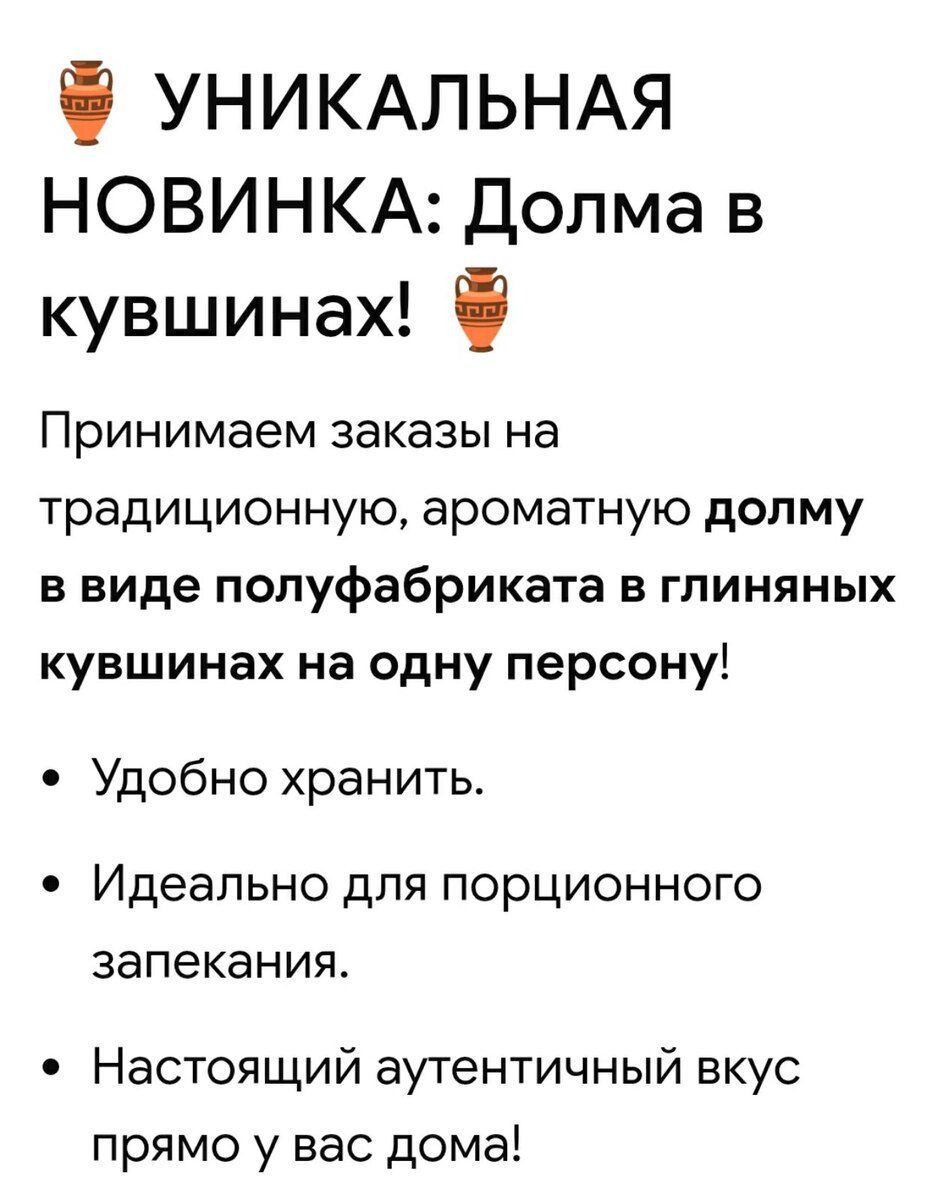 Долма с вишней Азербайджанская — Ərzaq məhsulları, Bakı (3)