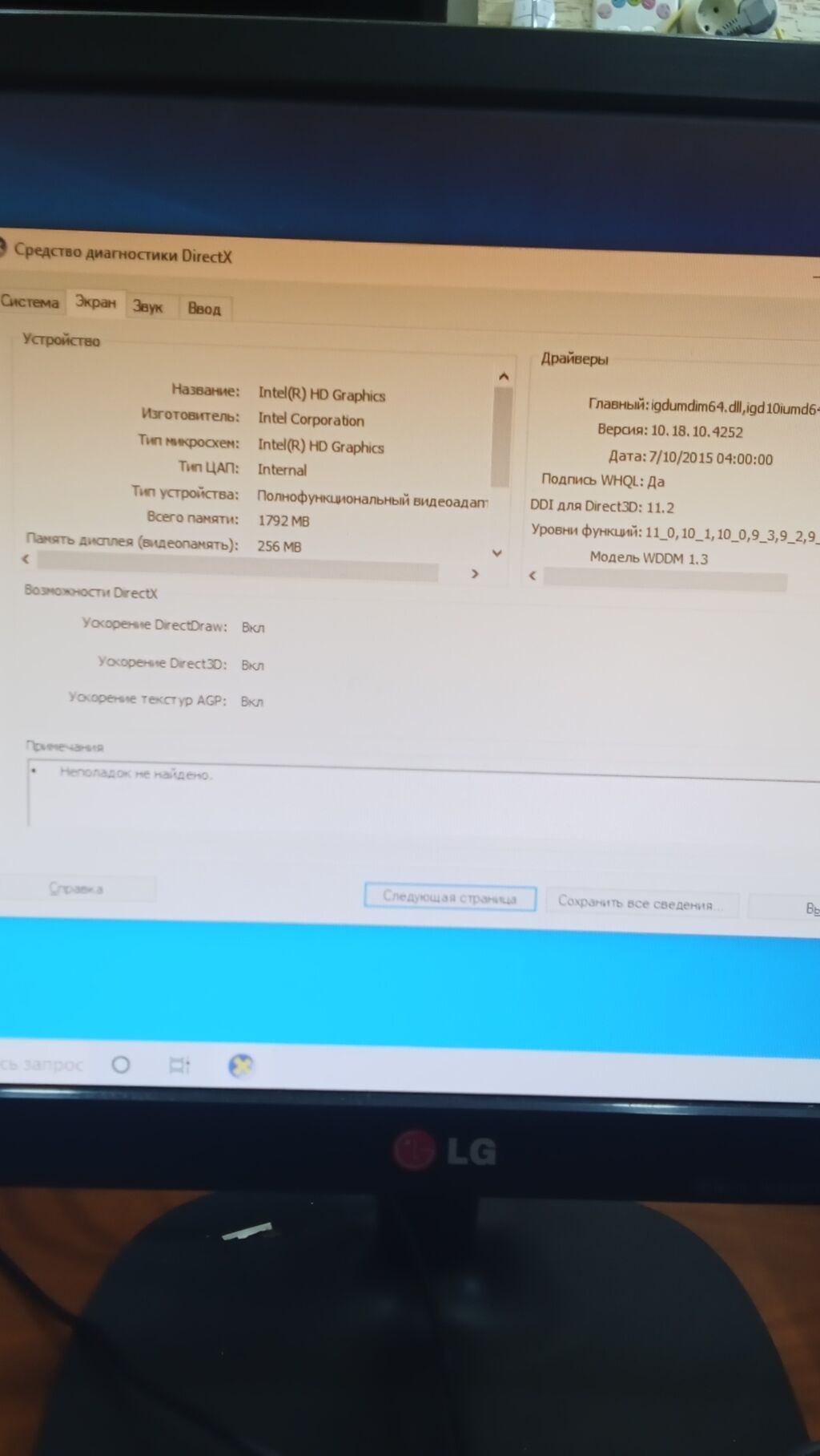 Masaüstü kompüter ideal vəziyyətdədir, ofis şəraitində istifadə — Masaüstü kompüterlər, Bakı (3)