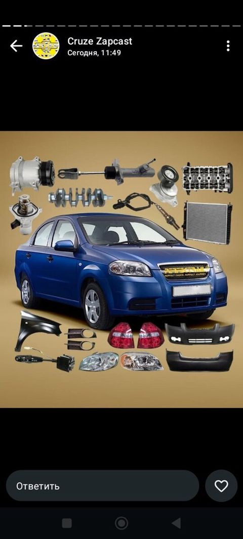 Chevrolet Aveo ehtiyat hissələri — Bakı