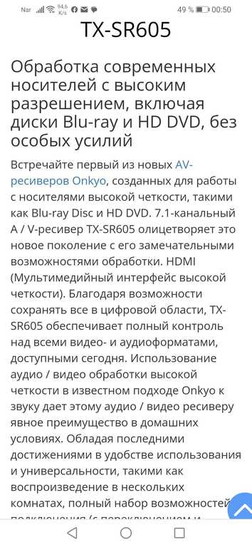 "Onkiyo TX-SR-605" зональный ресивер — Səs texnikası, Bakı (8)
